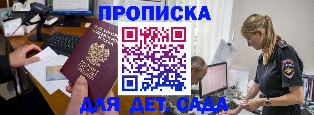 временная регистрация купить в Сорске