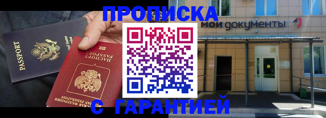 временная регистрация поиск в Сорске