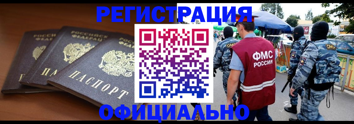 прописка поиск в Сорске